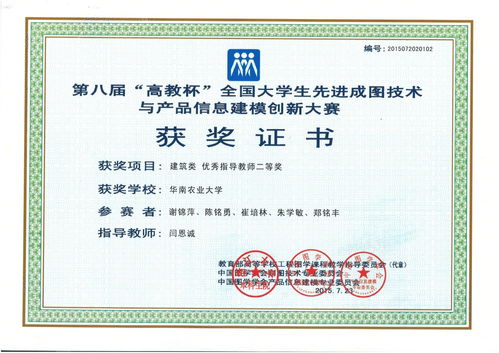 2015年計算機技術(shù)應(yīng)用大賽,2015年全國大學(xué)生先進成圖技術(shù)與產(chǎn)品信息建模大賽...